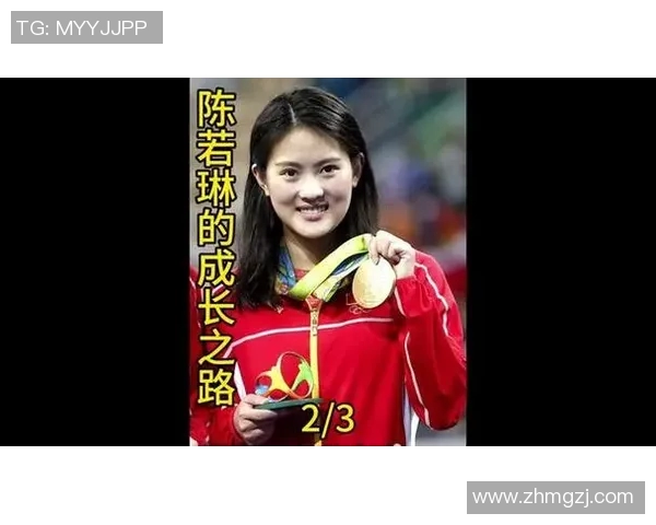陈若琳的成长之路从小姑娘到奥运冠军的辉煌历程与奋斗故事