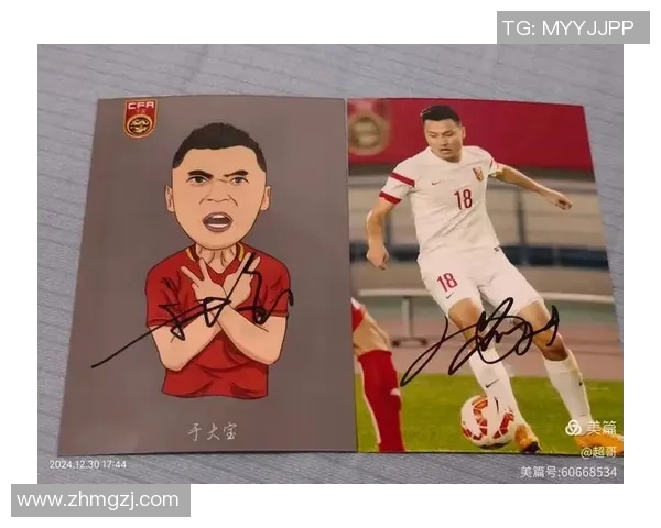 如何查询足球明星的签名记录和相关信息指南